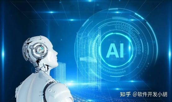 人工智能在基礎(chǔ)教育中的變革與機遇 聚焦基礎(chǔ)軟件開發(fā)